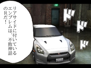 オレのｒについてこれるか Need For Speed Undercover